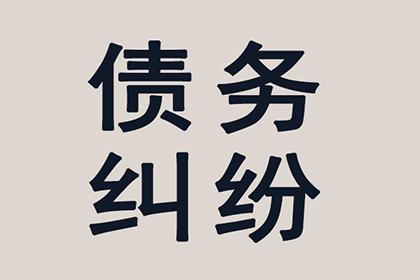 奇台要款公司